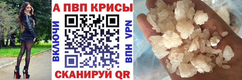 Alpha PVP СК КРИС  Георгиевск 