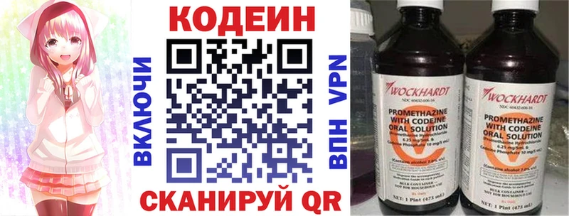 kraken ссылки Георгиевск Кодеиновый сироп Lean напиток Lean (лин)