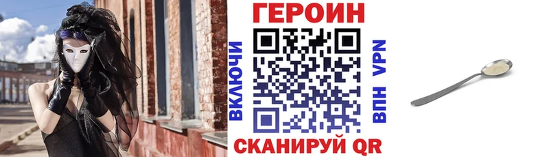 где купить наркотик Георгиевск Героин белый