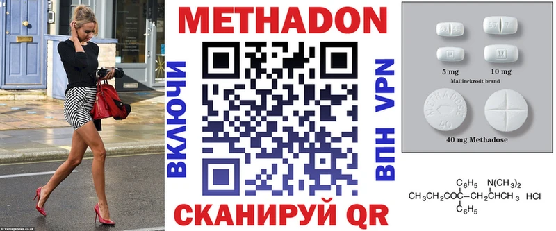 ссылка на мегу вход  Георгиевск  МЕТАДОН кристалл 